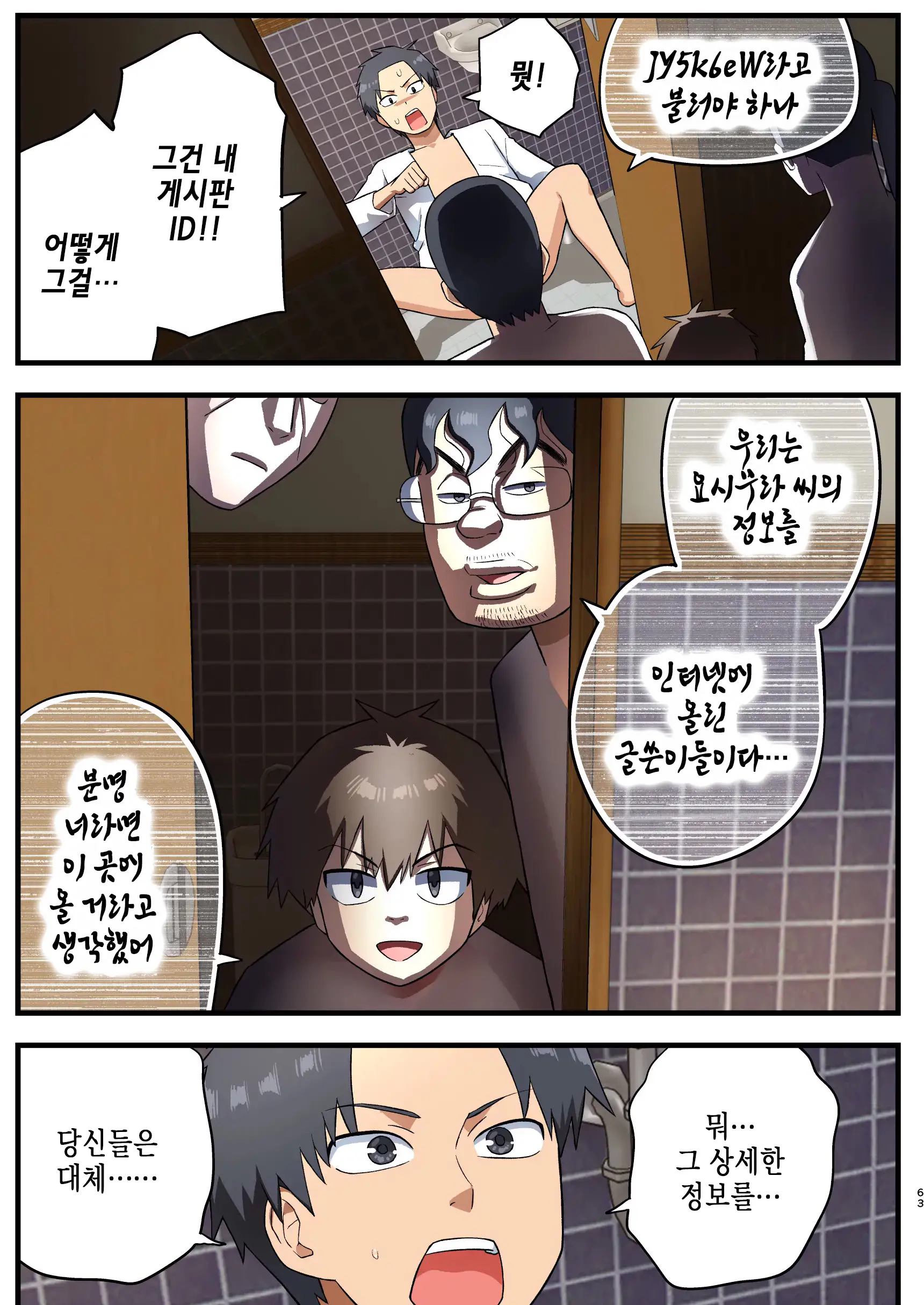 웹툰 이미지 61