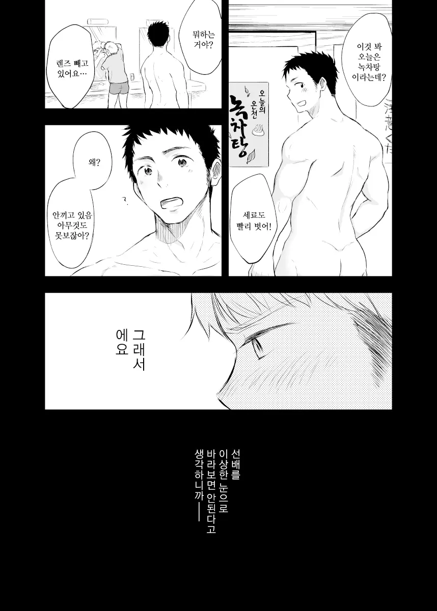 웹툰 이미지 33