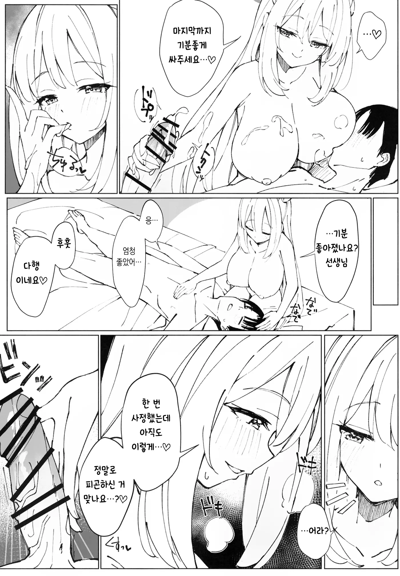 웹툰 이미지 12