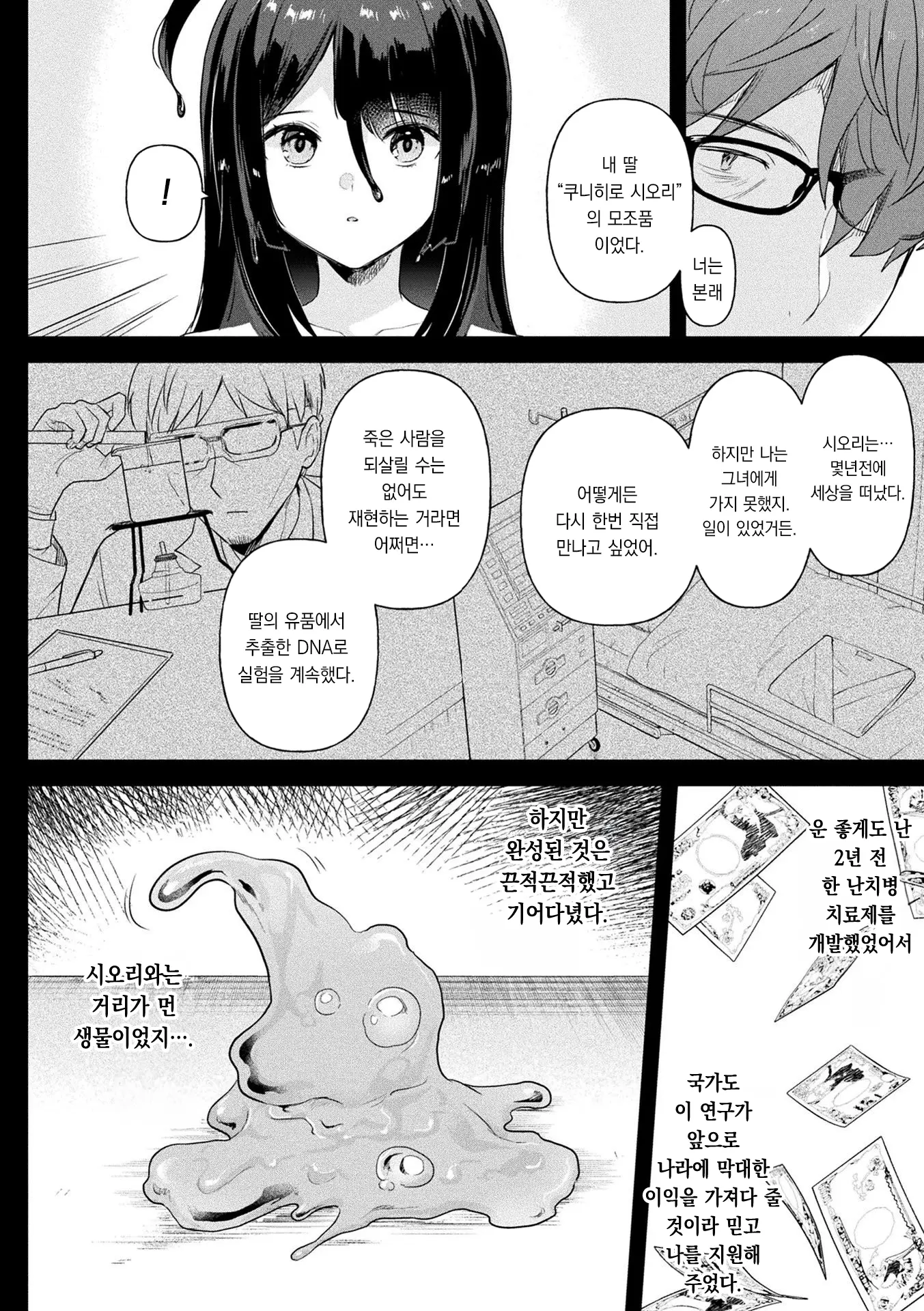 웹툰 이미지 114
