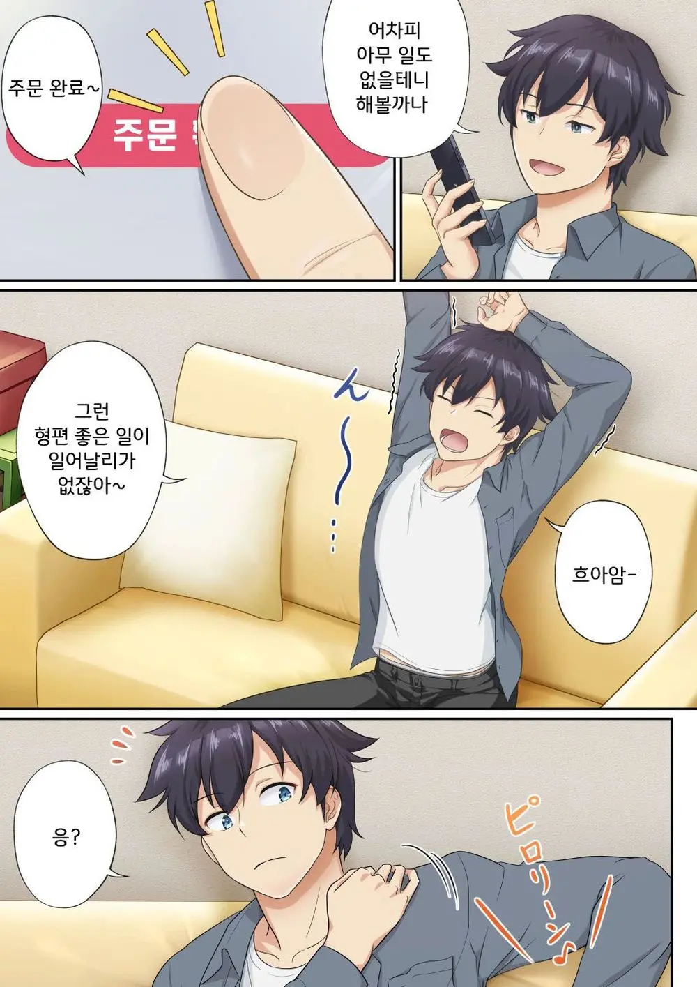 웹툰 이미지 8