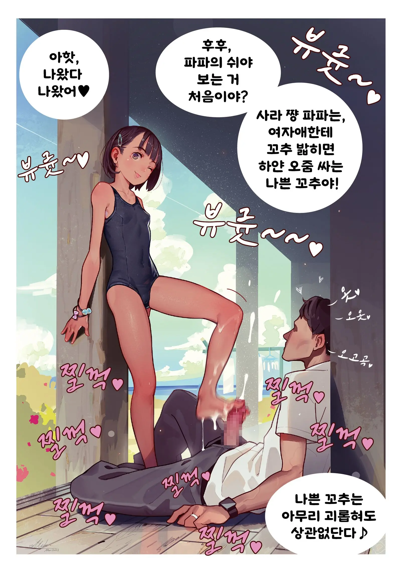웹툰 이미지 8