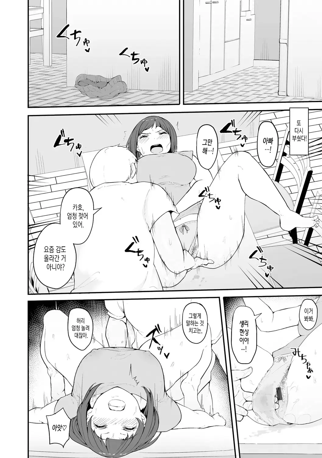 웹툰 이미지 31