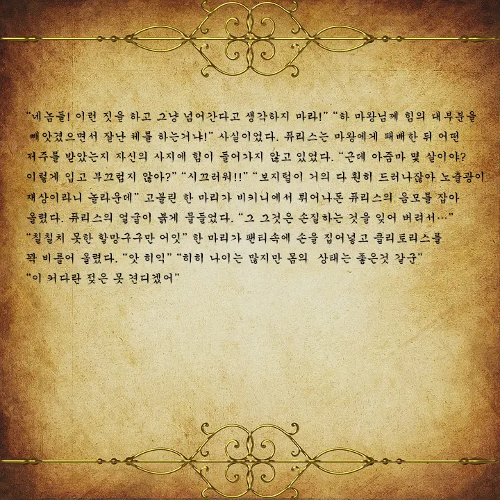 웹툰 이미지 130