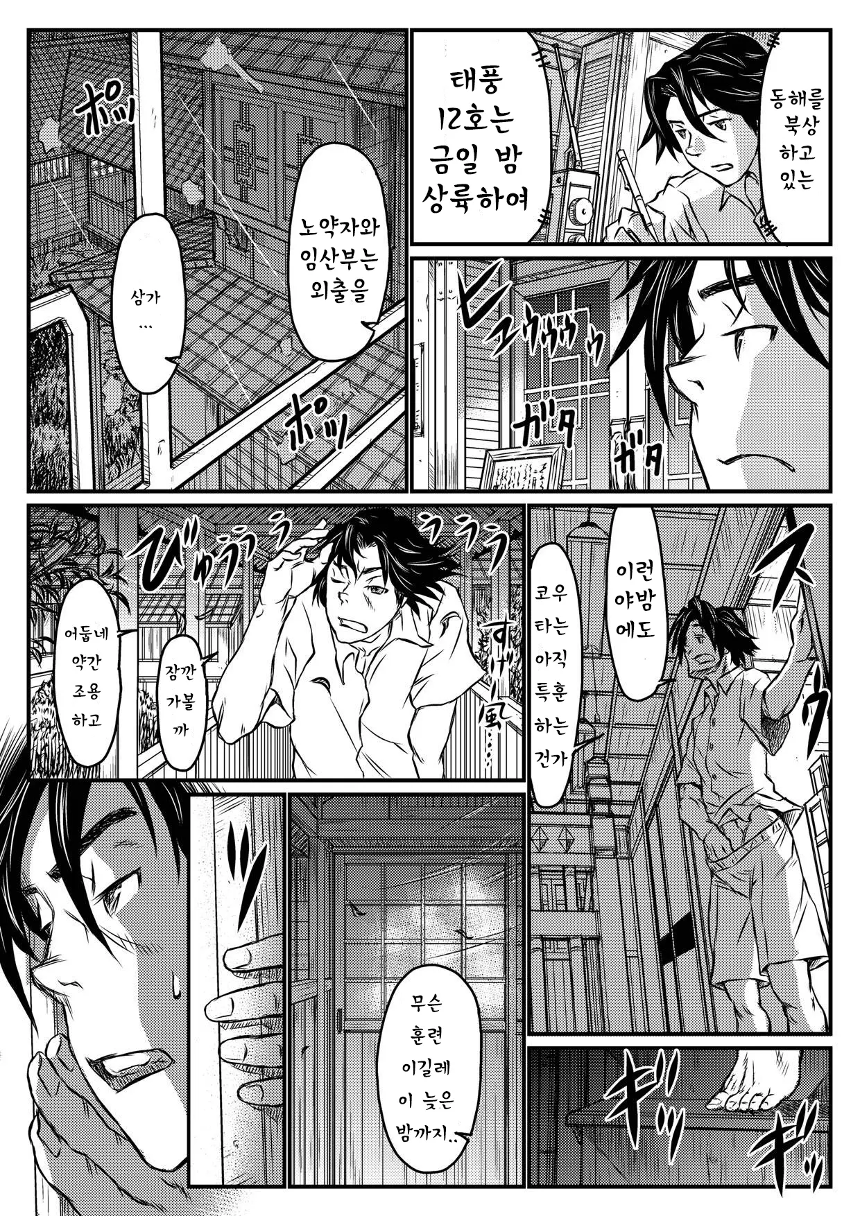 웹툰 이미지 27