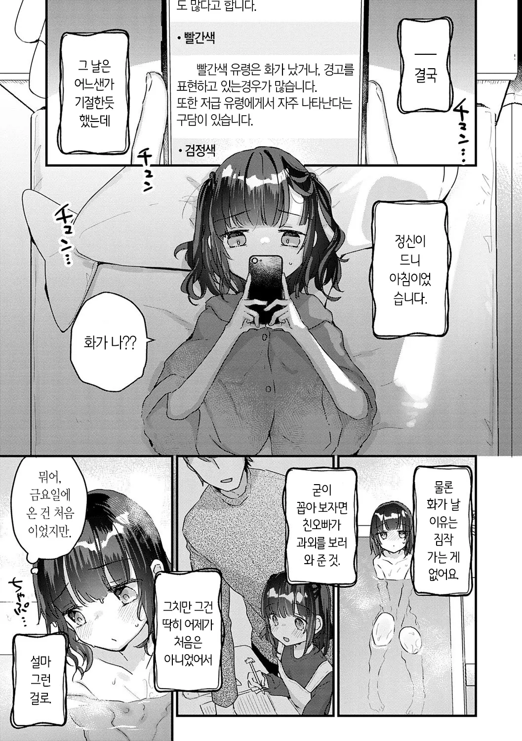 웹툰 이미지 126