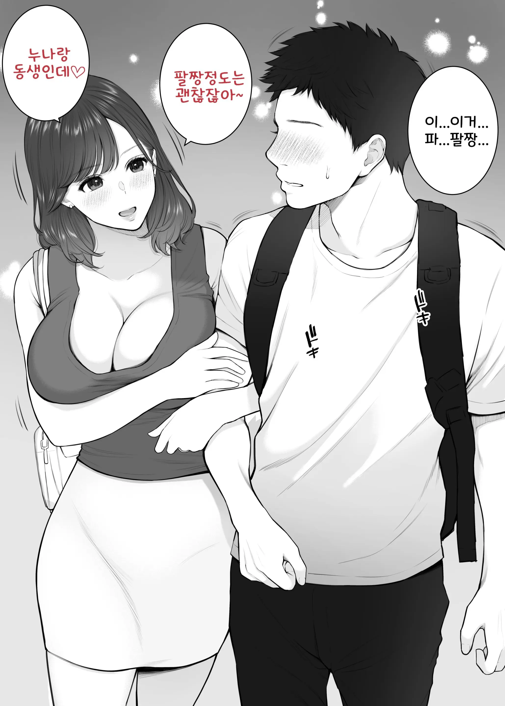 웹툰 이미지 10