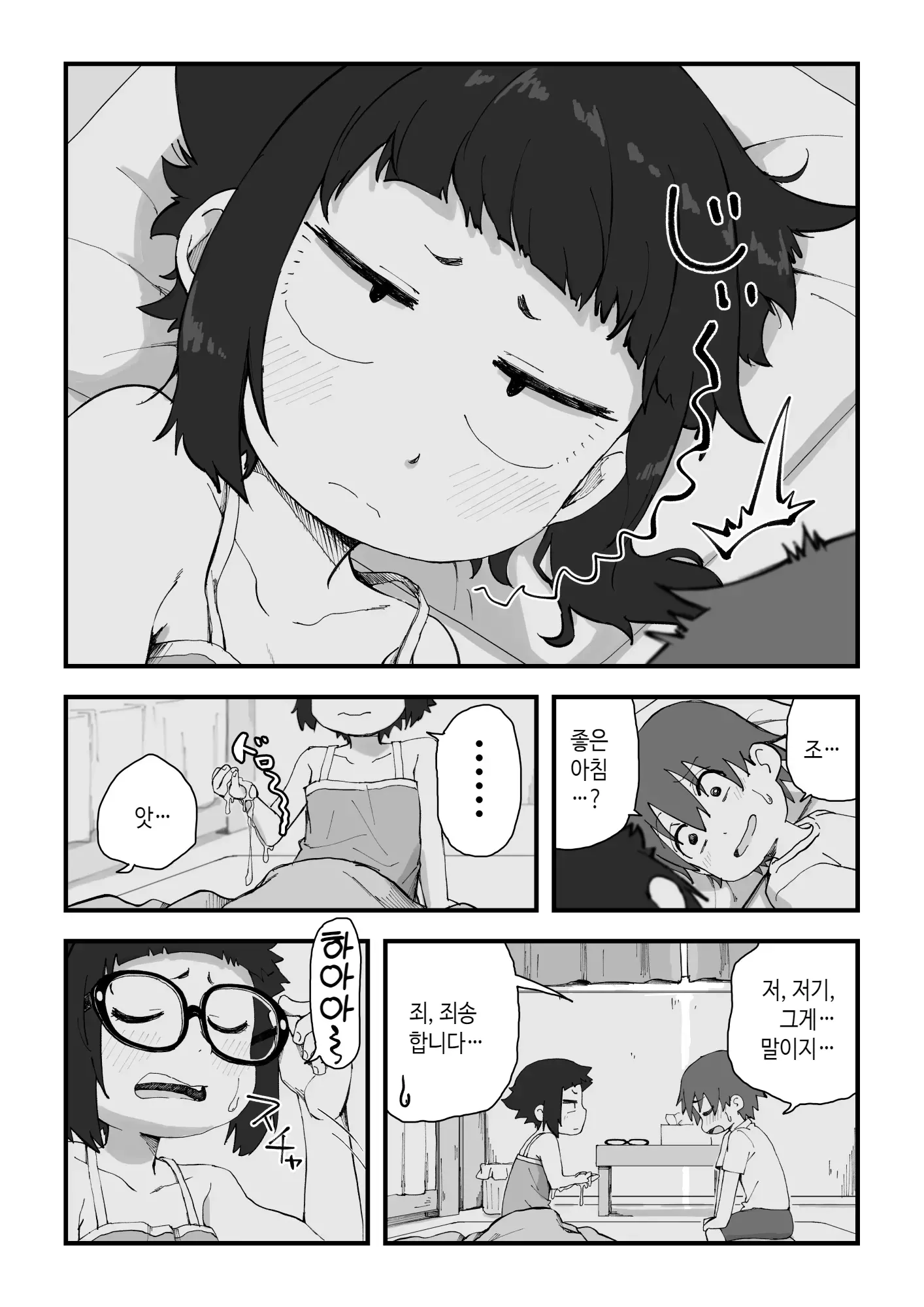 웹툰 이미지 54
