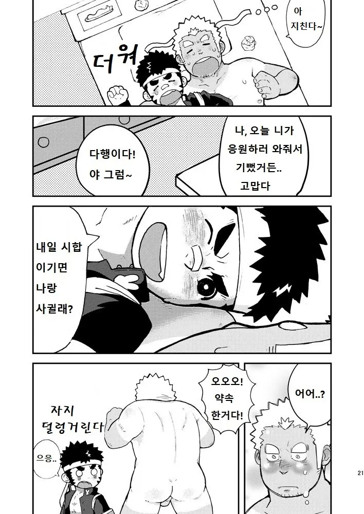 웹툰 이미지 20