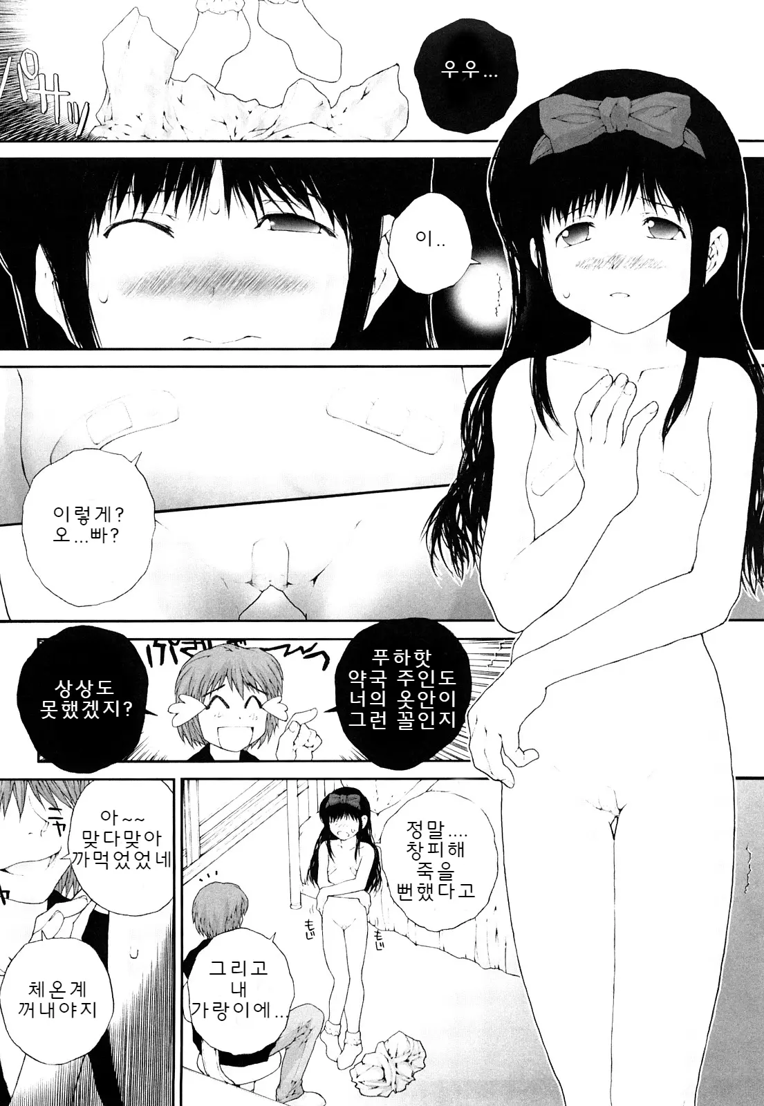 웹툰 이미지 85