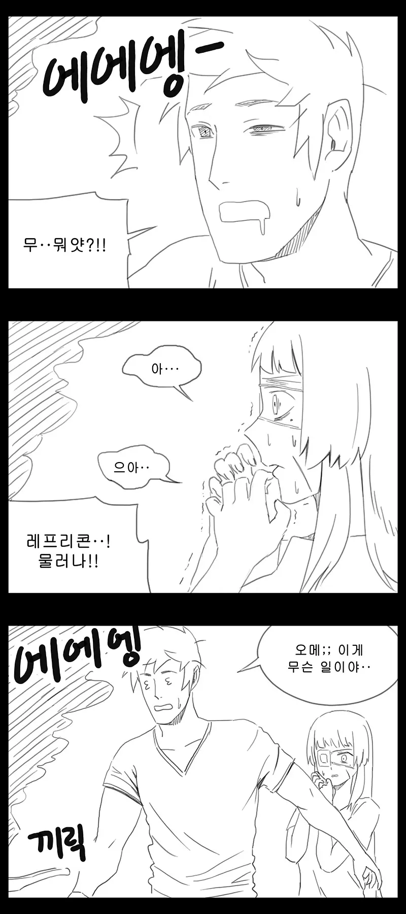 웹툰 이미지 459