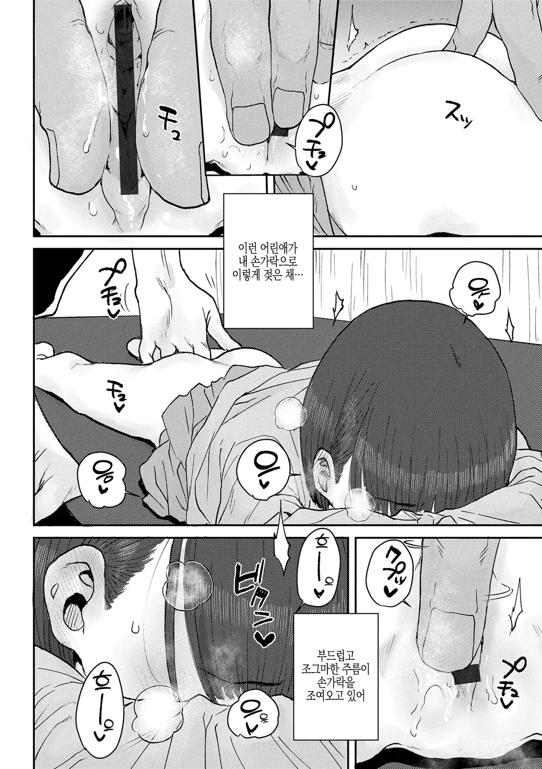 웹툰 이미지 191