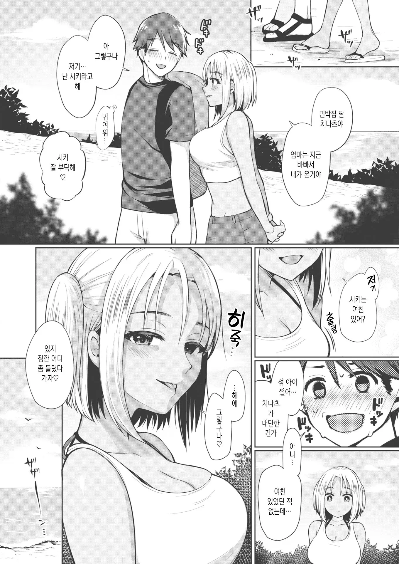 웹툰 이미지 1