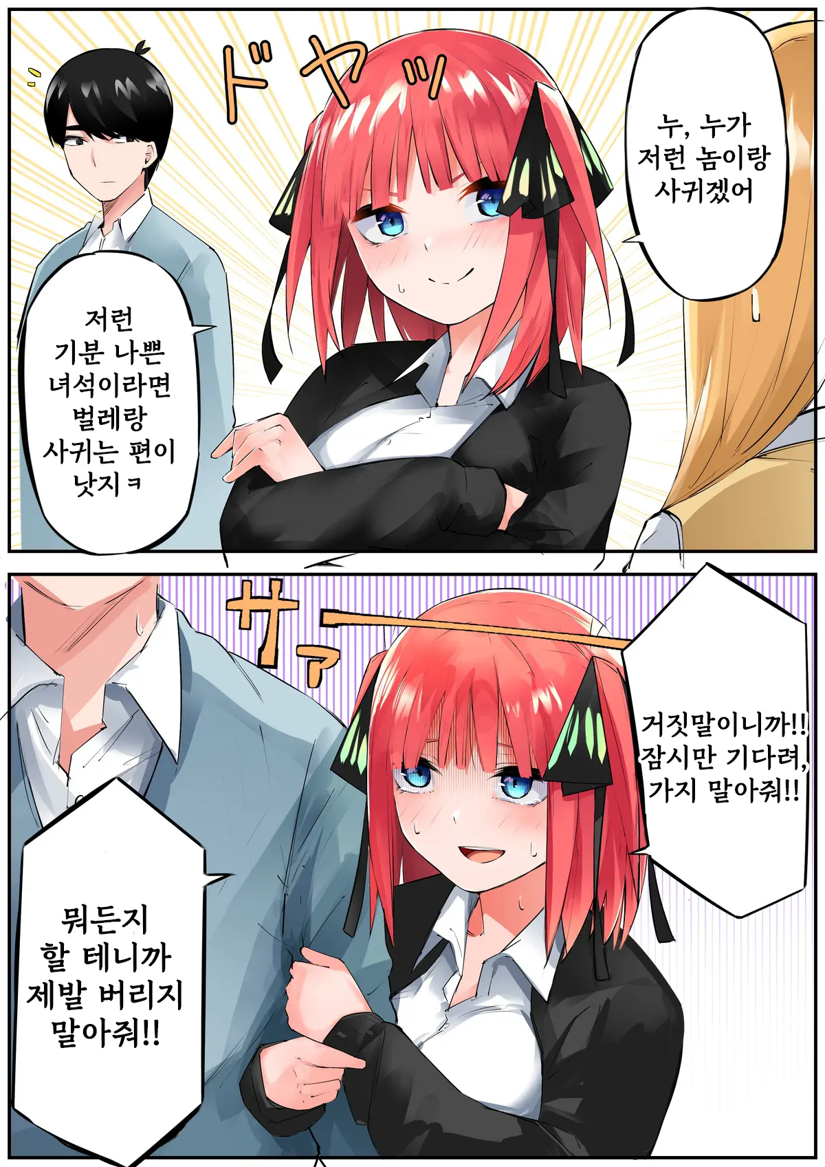 웹툰 이미지 24