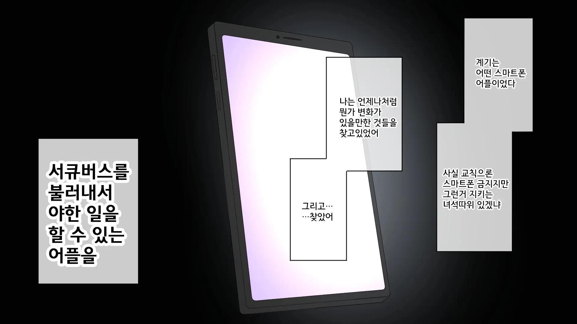 웹툰 이미지 2
