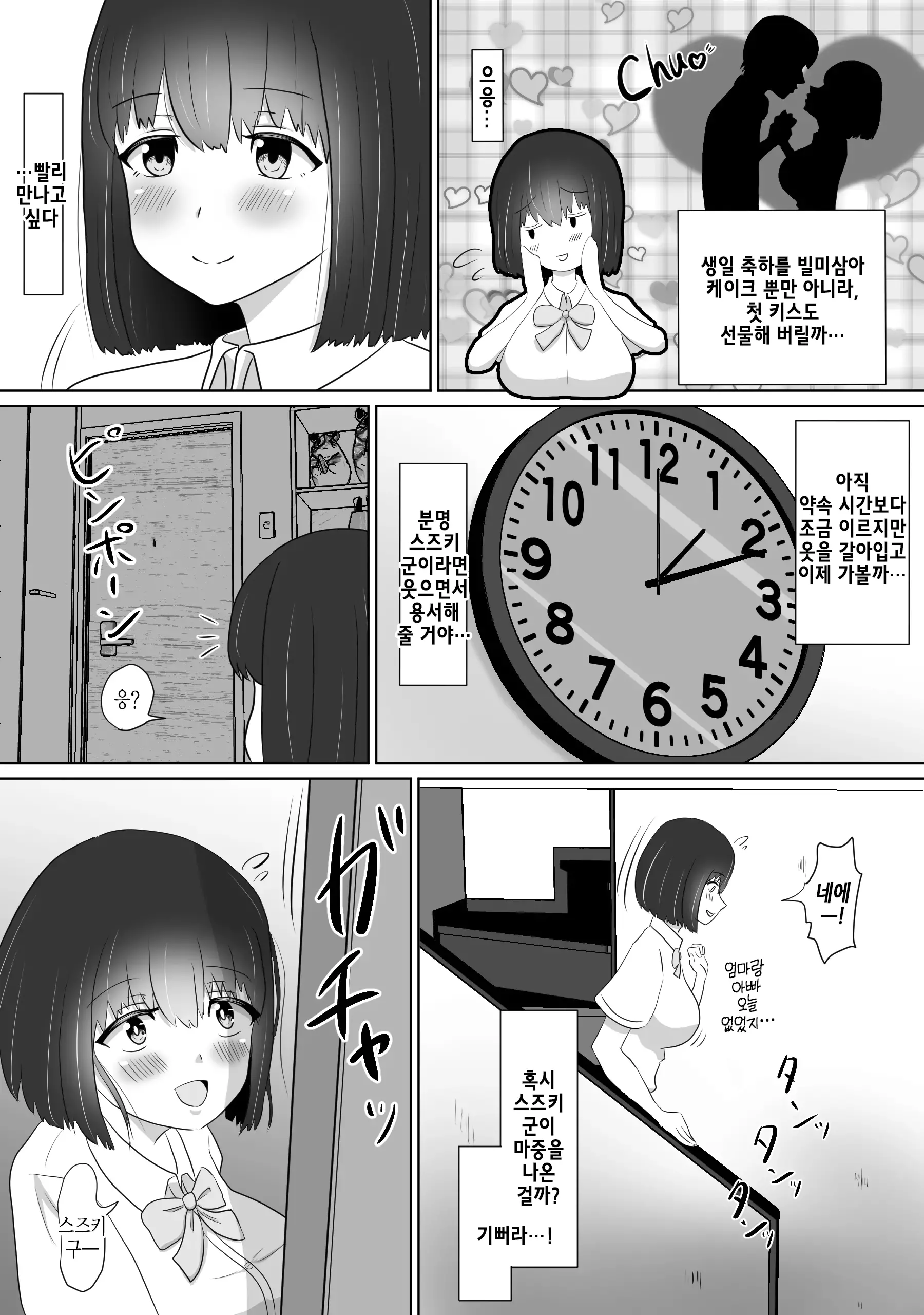 웹툰 이미지 4