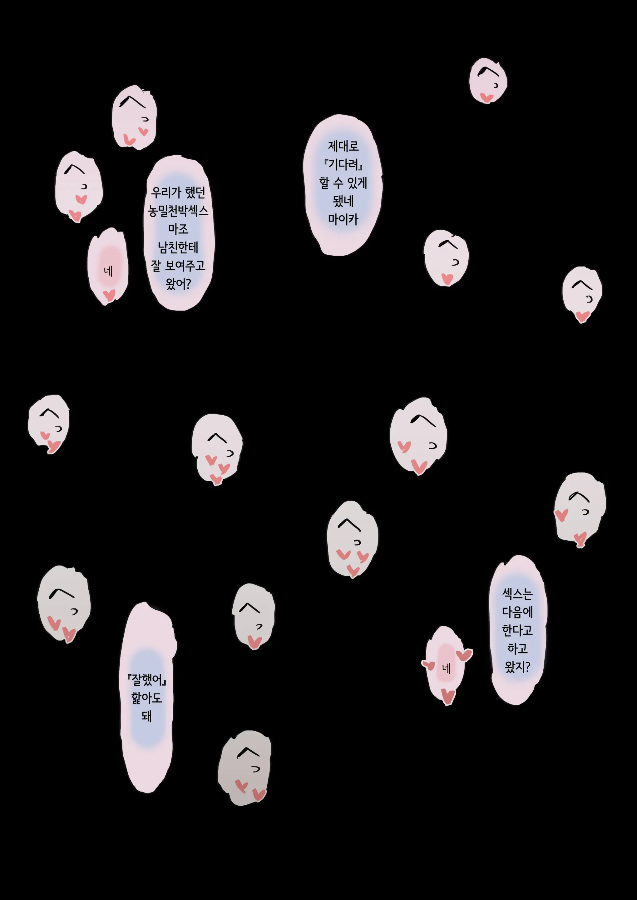웹툰 이미지 26