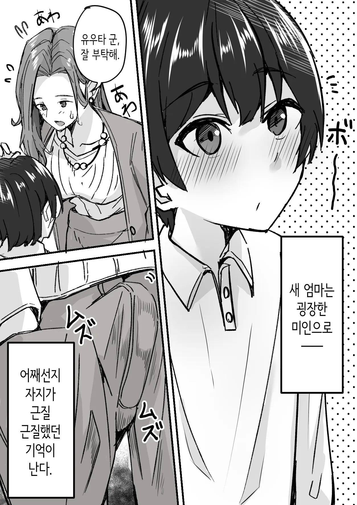 웹툰 이미지 5