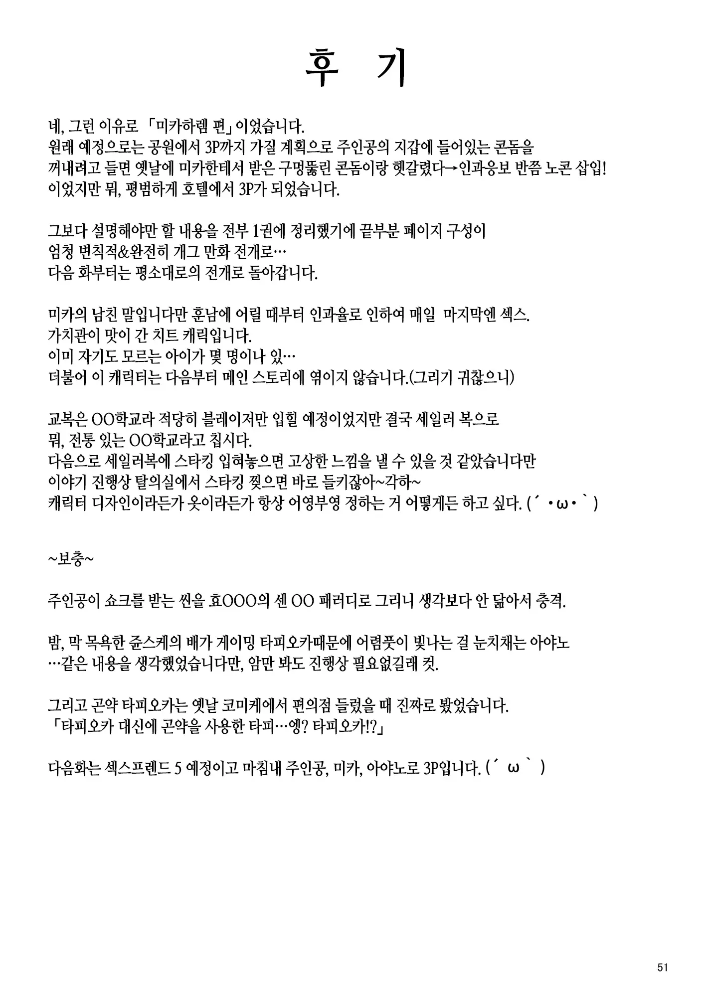 웹툰 이미지 50