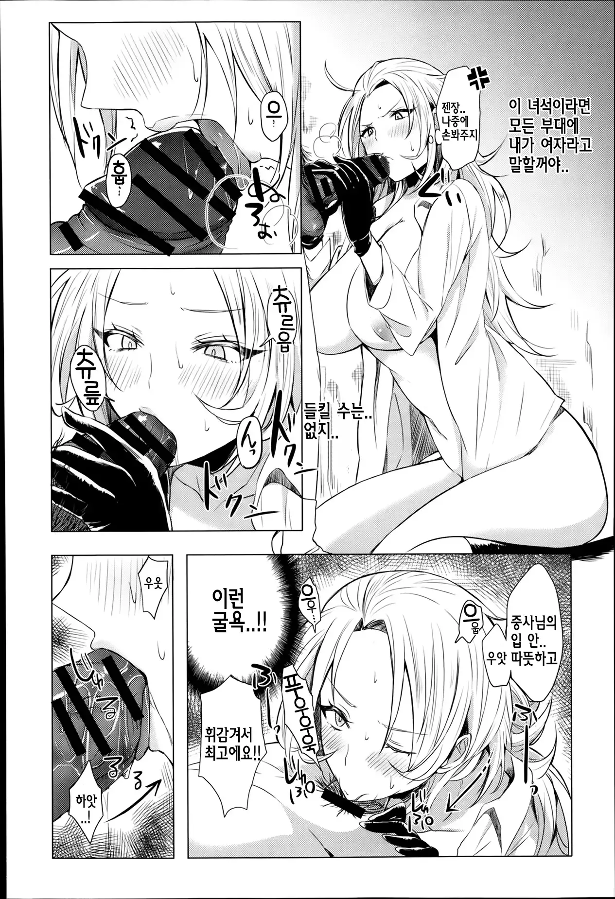 웹툰 이미지 202
