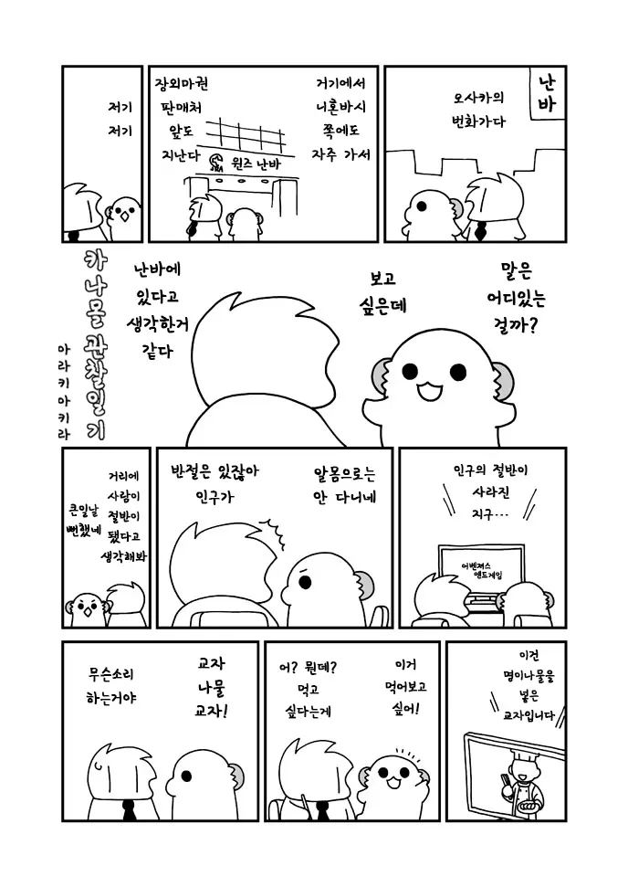 웹툰 이미지 6
