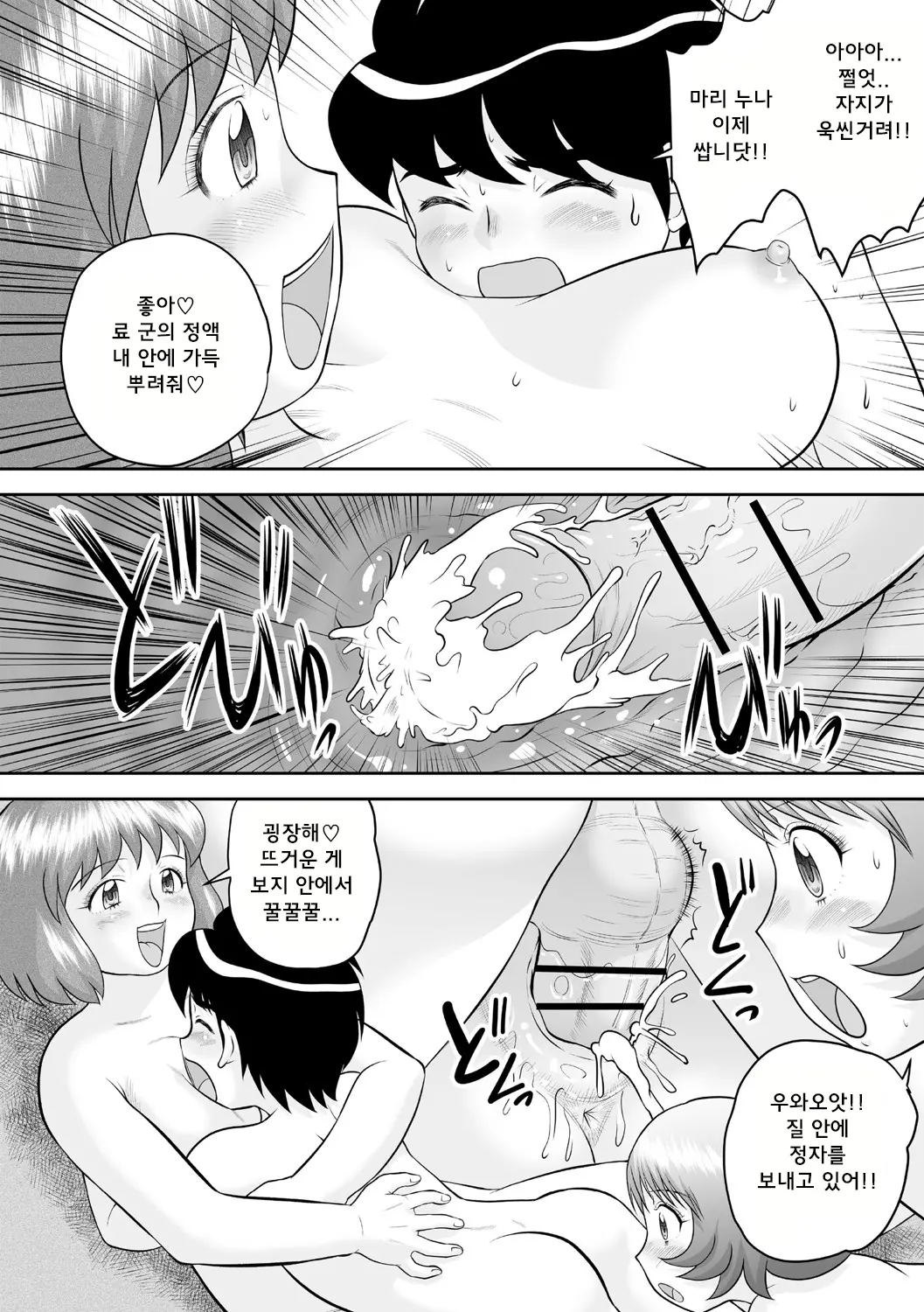 웹툰 이미지 65
