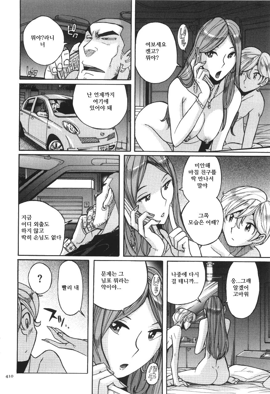 웹툰 이미지 414