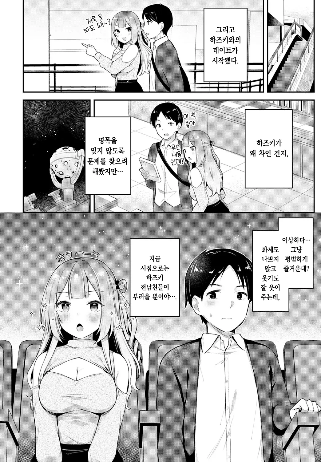 웹툰 이미지 6