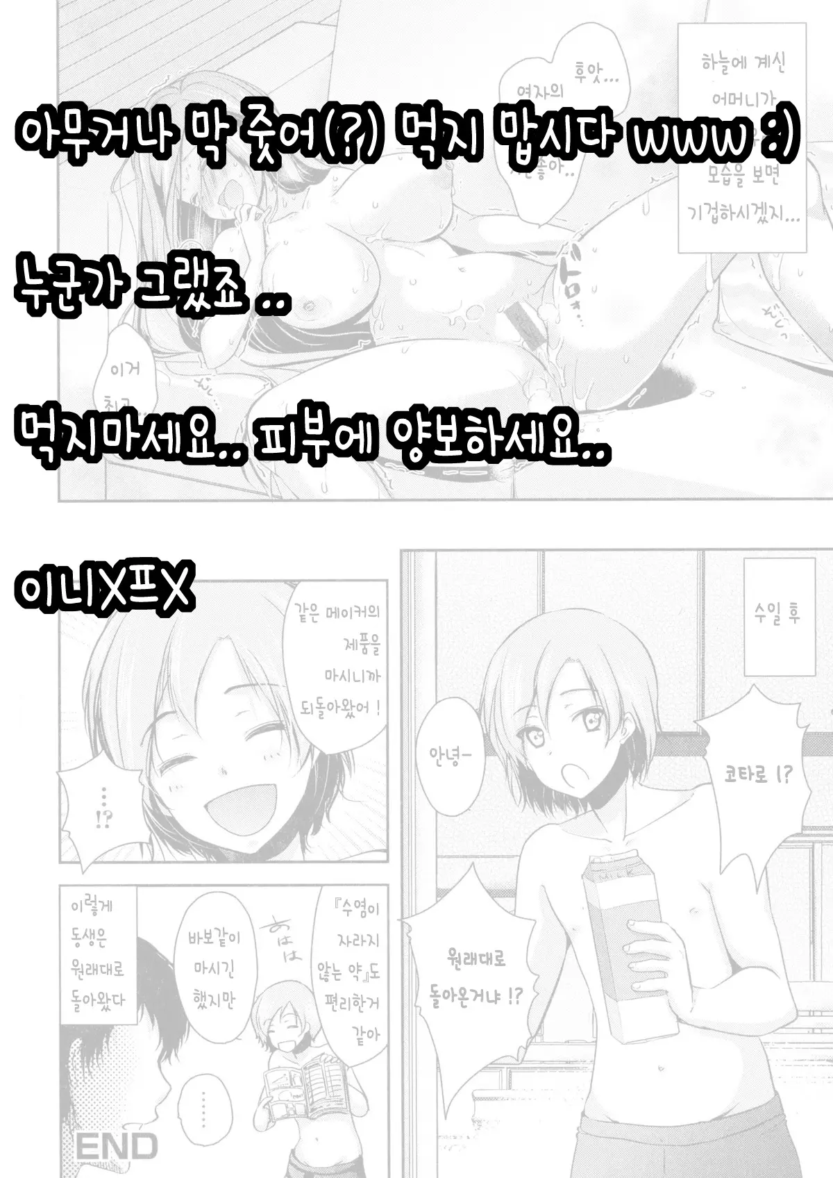 웹툰 이미지 16