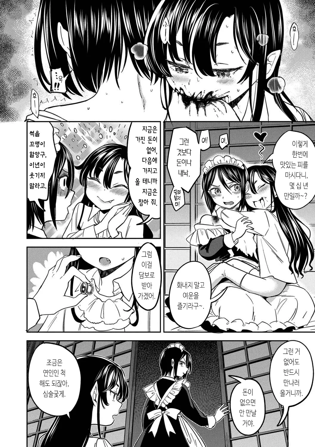 웹툰 이미지 33