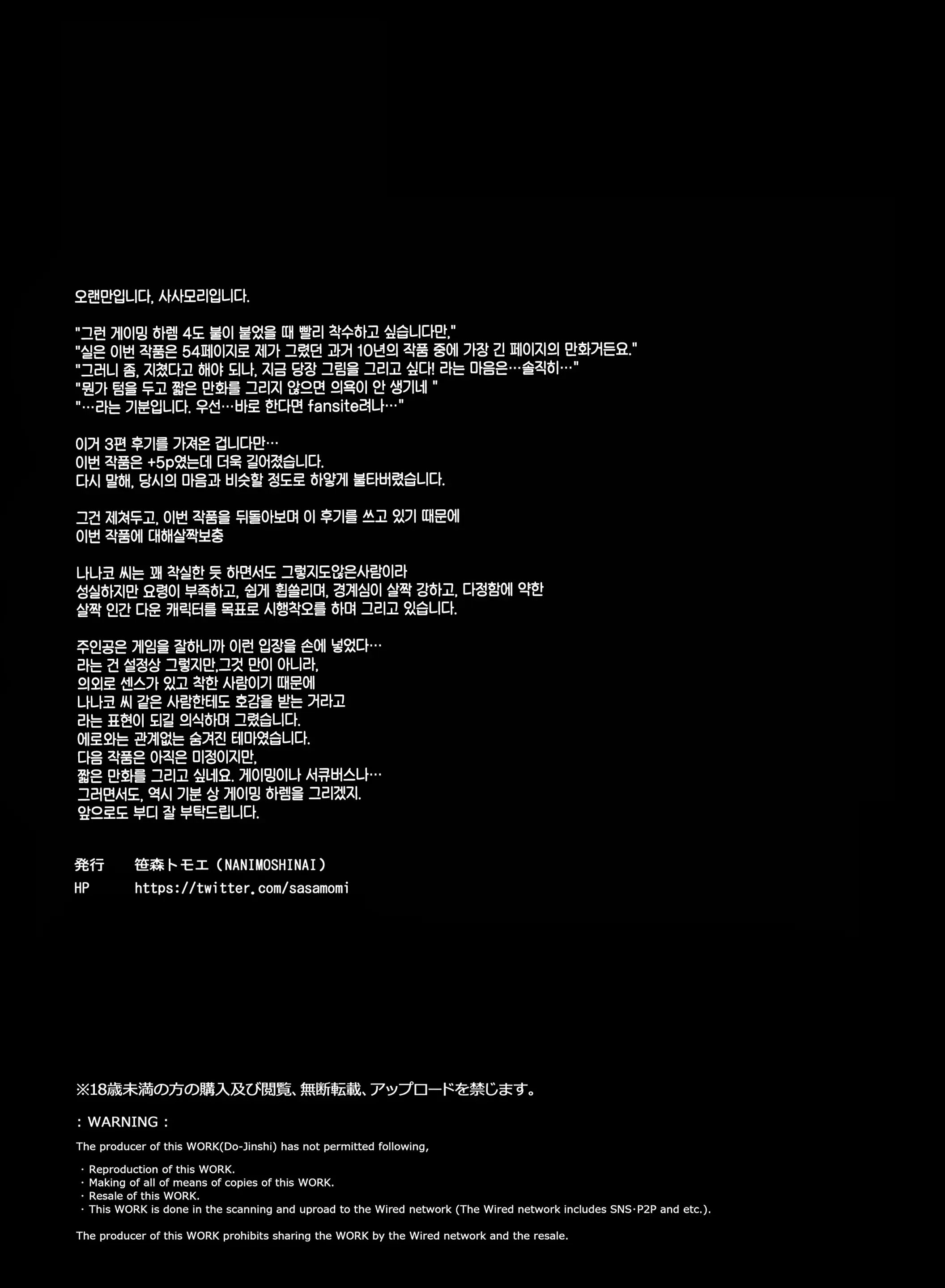 웹툰 이미지 60