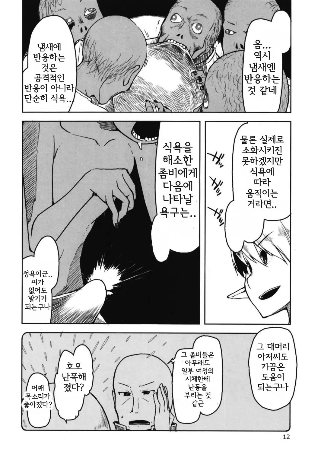 웹툰 이미지 13