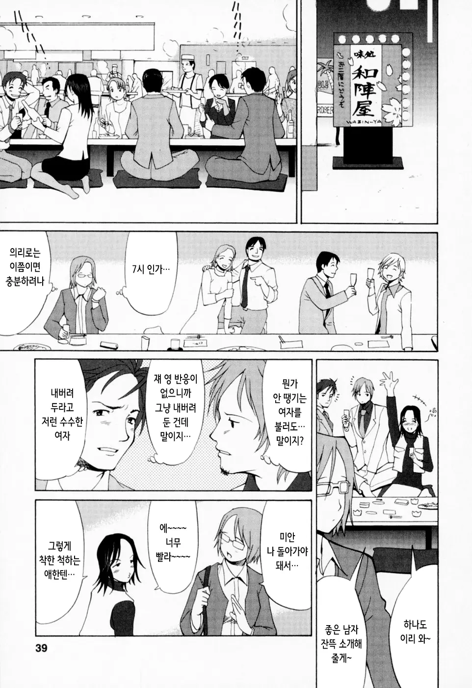 웹툰 이미지 39