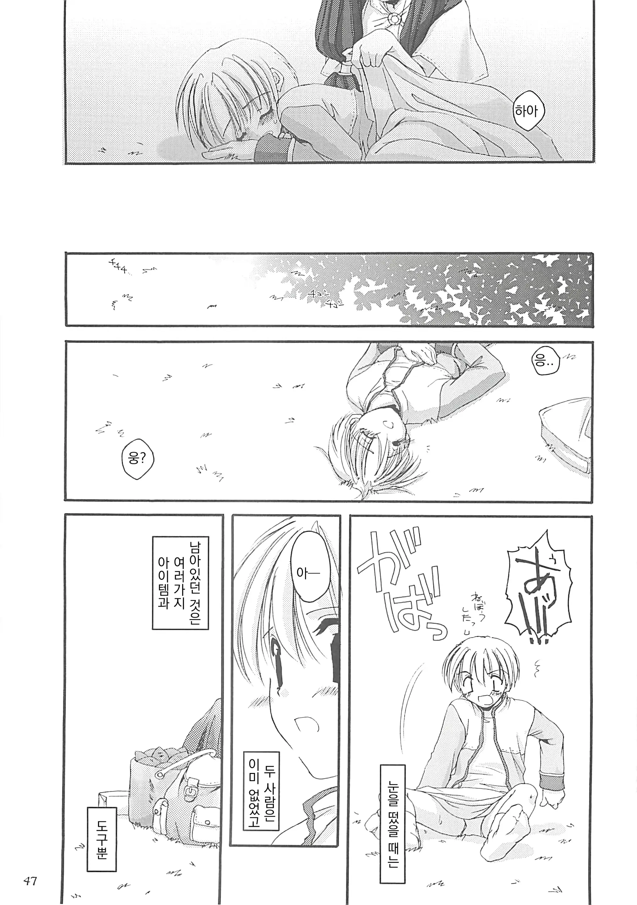 웹툰 이미지 45