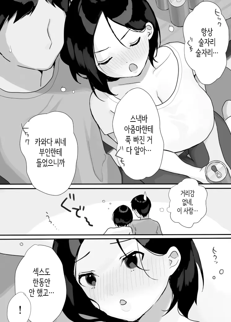 웹툰 이미지 8
