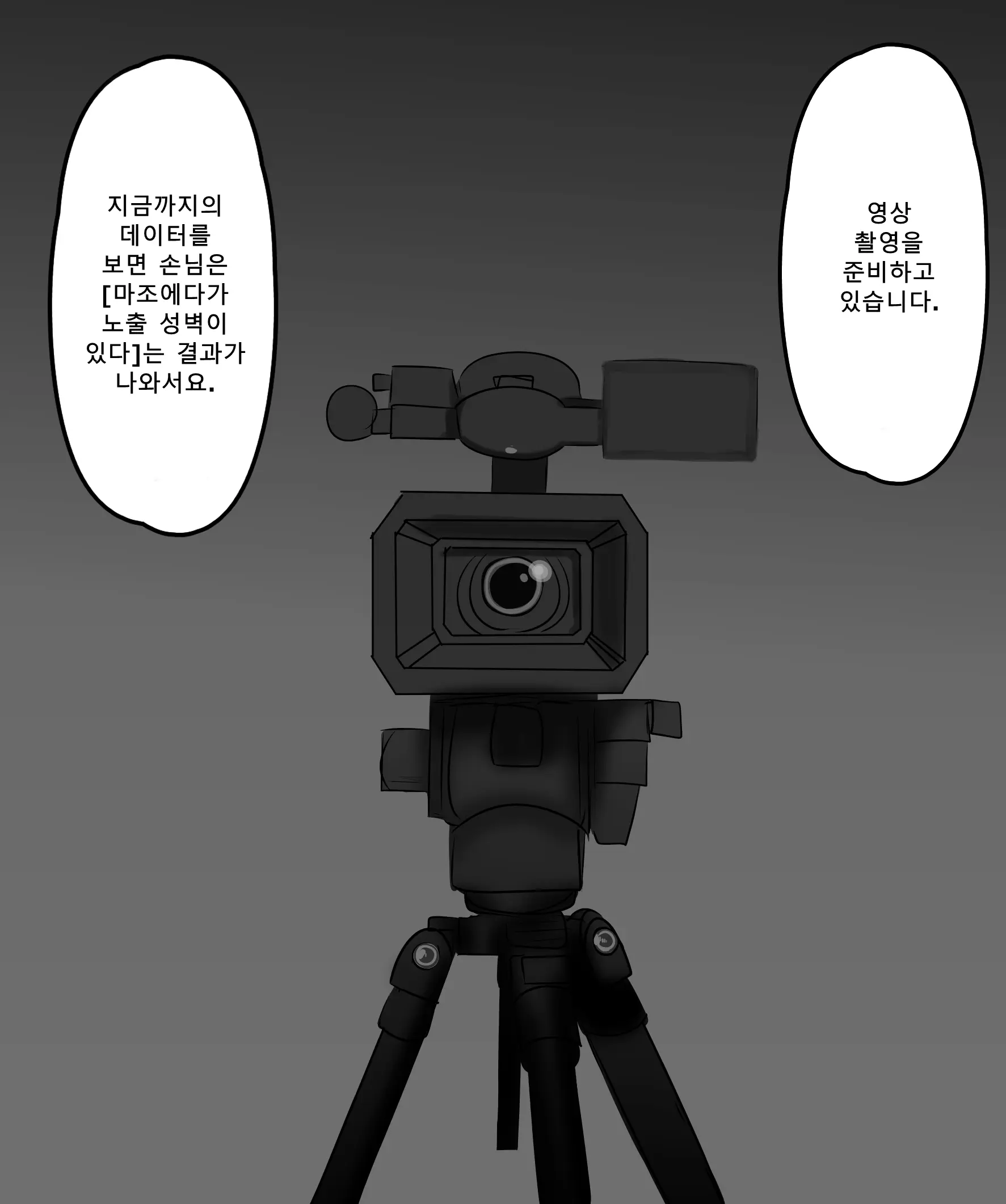 웹툰 이미지 117