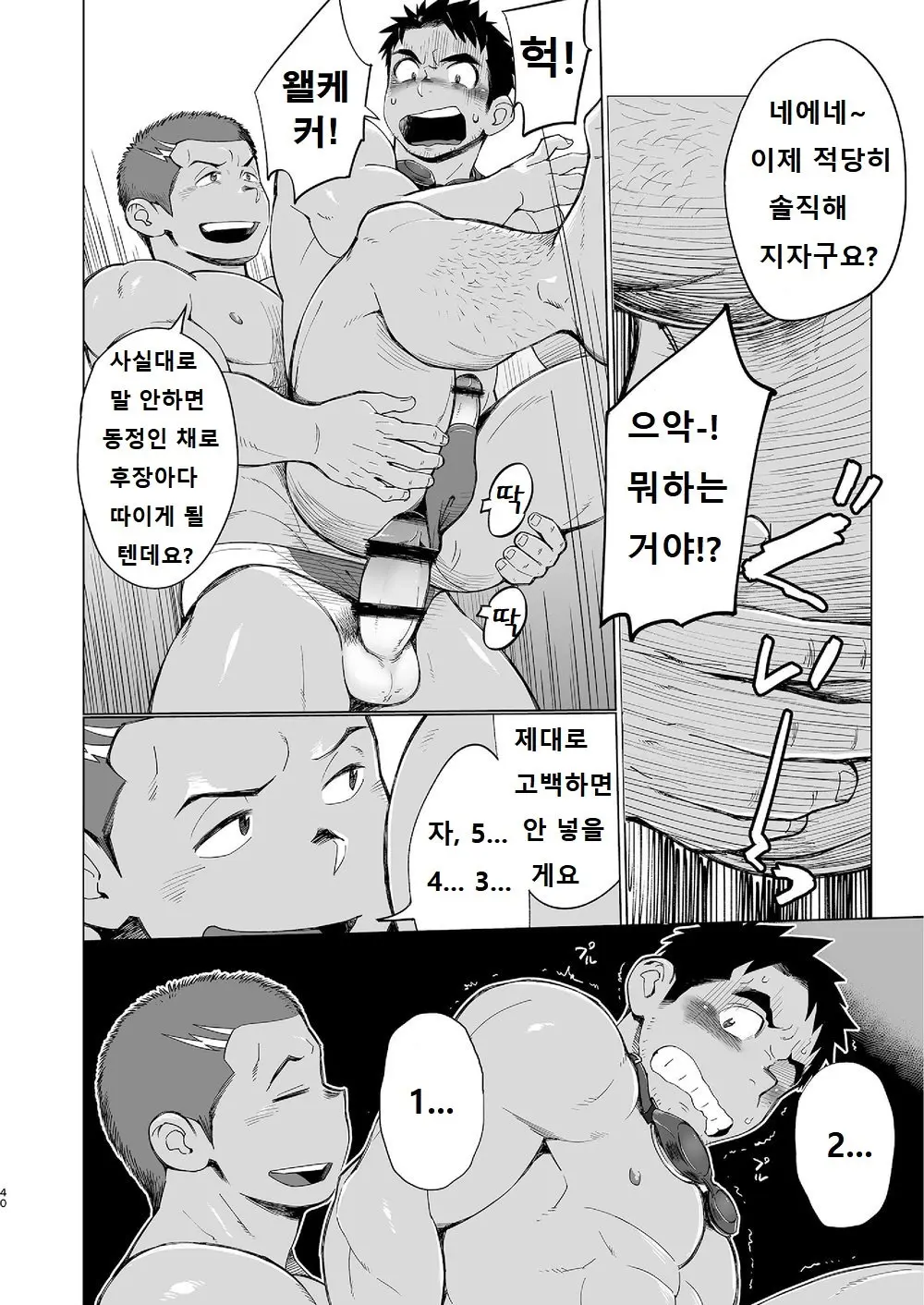 웹툰 이미지 38