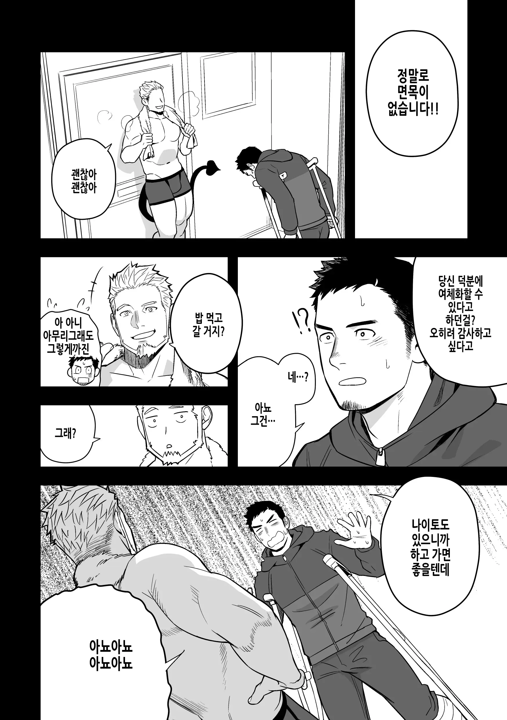 웹툰 이미지 9