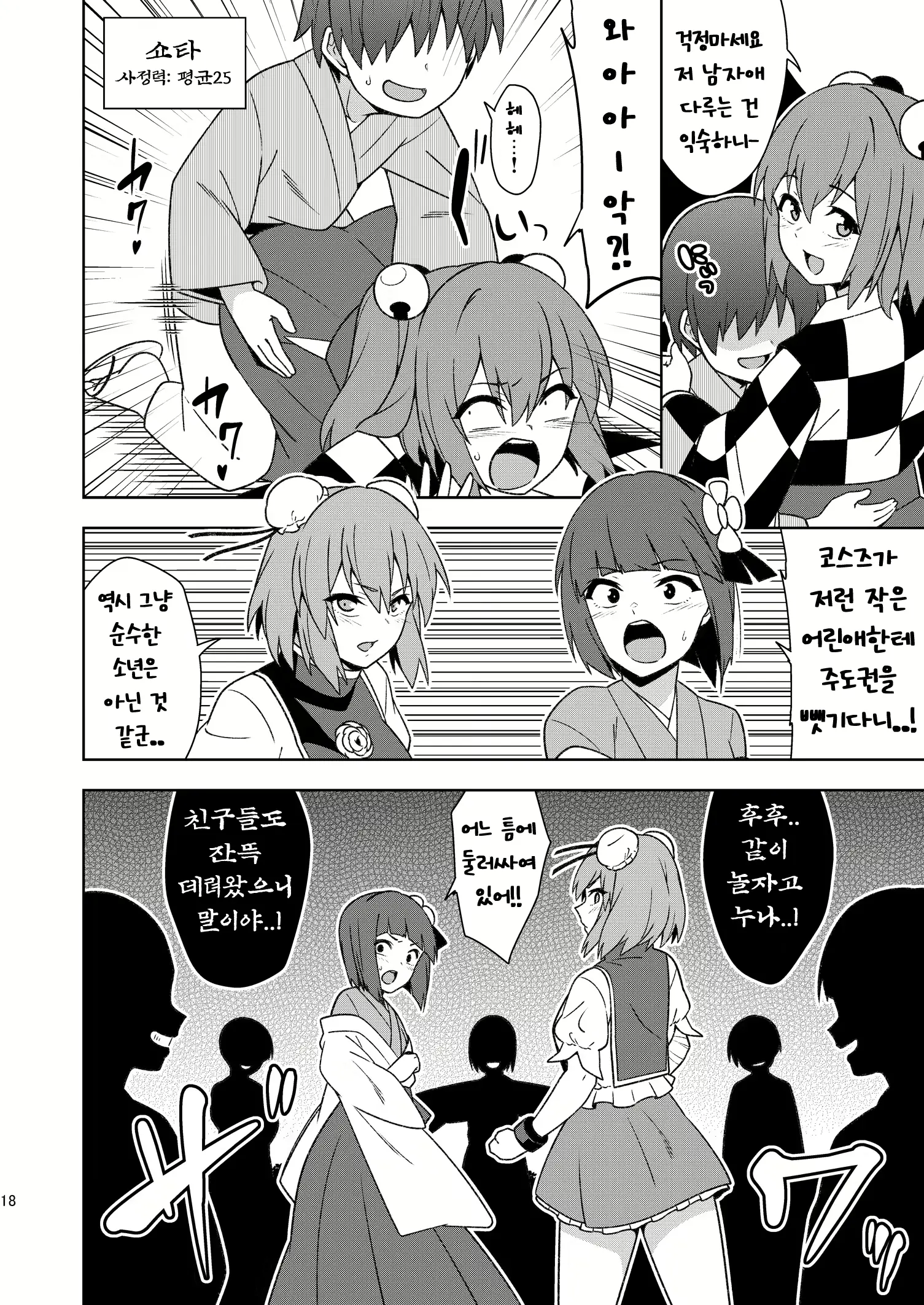 웹툰 이미지 16
