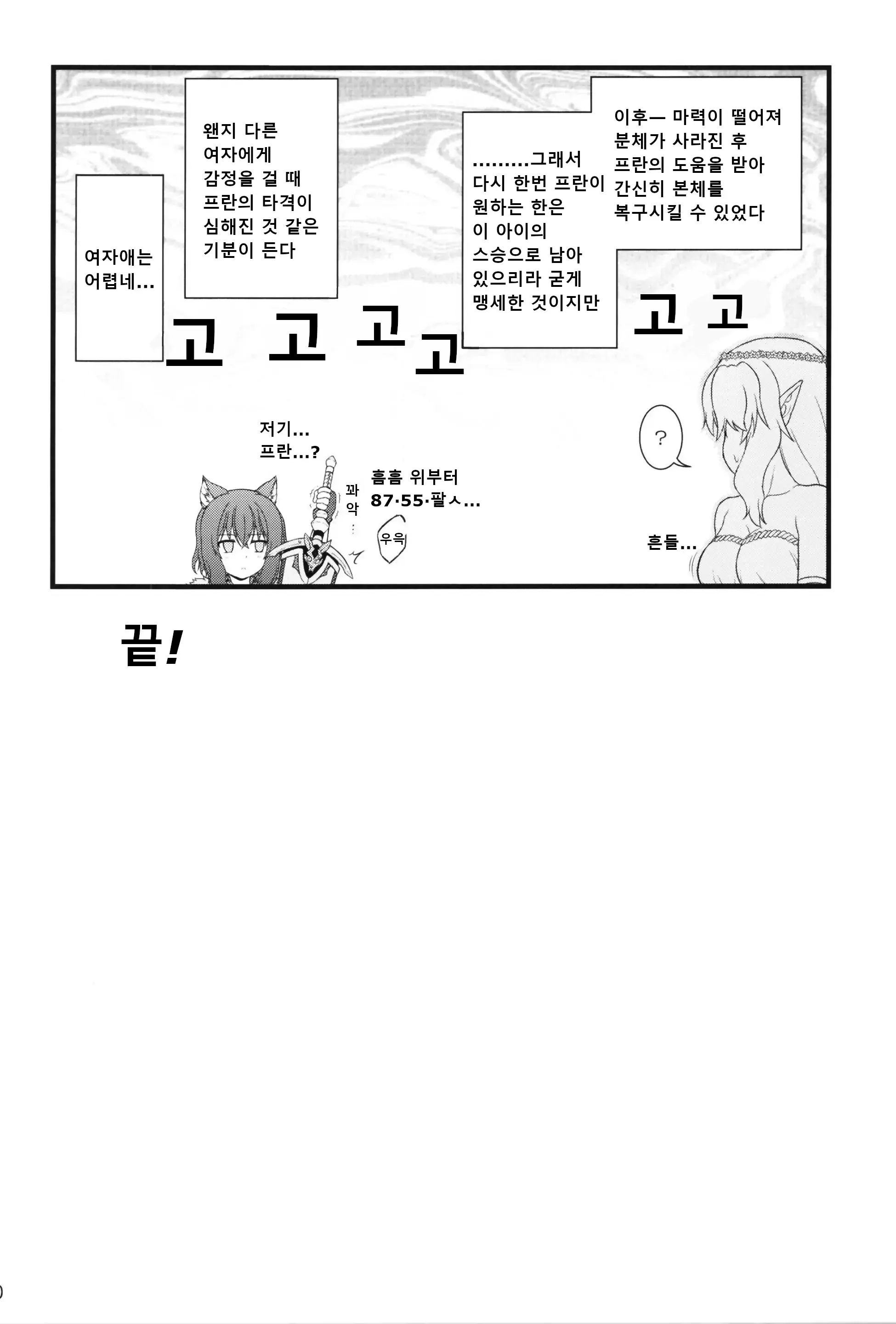 웹툰 이미지 18