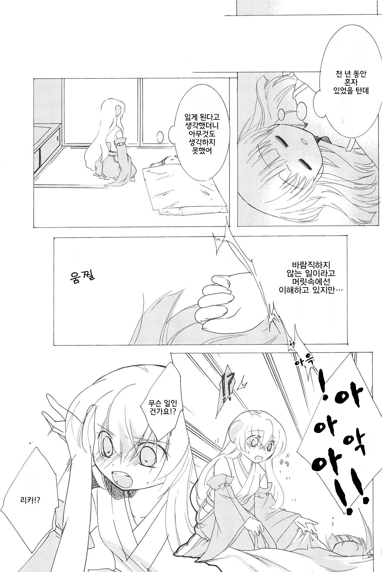 웹툰 이미지 55