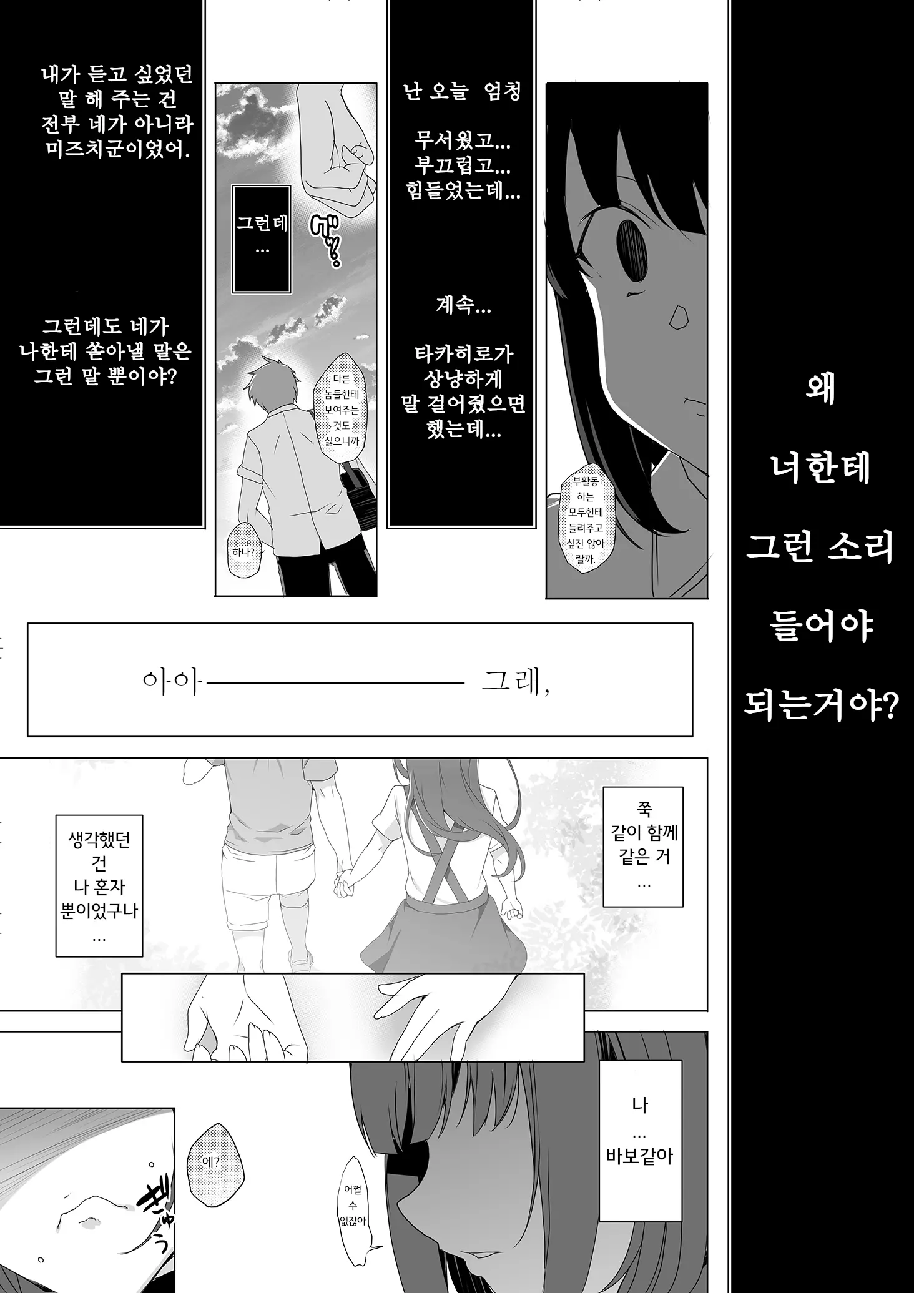 웹툰 이미지 51