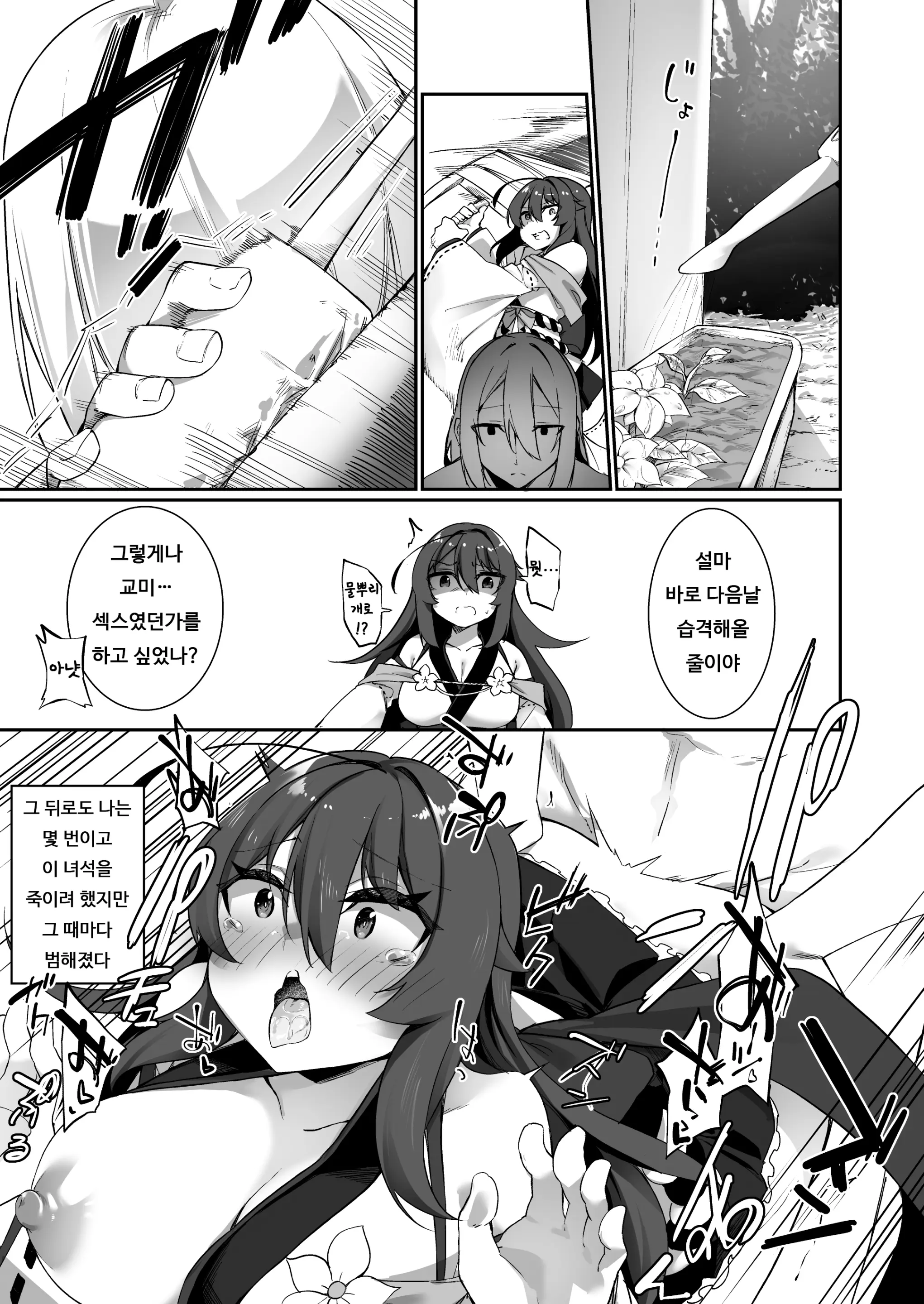 웹툰 이미지 17