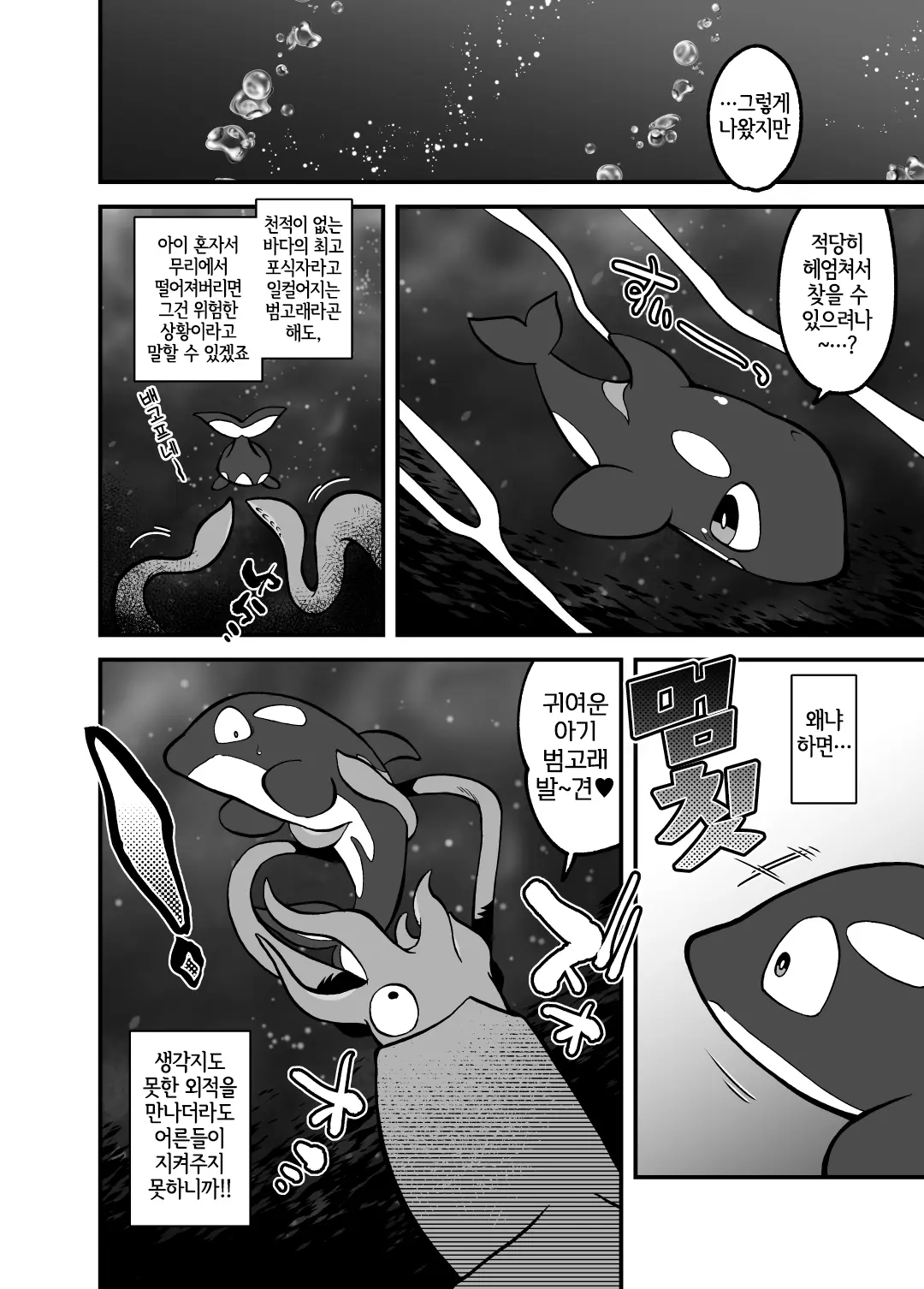 웹툰 이미지 14