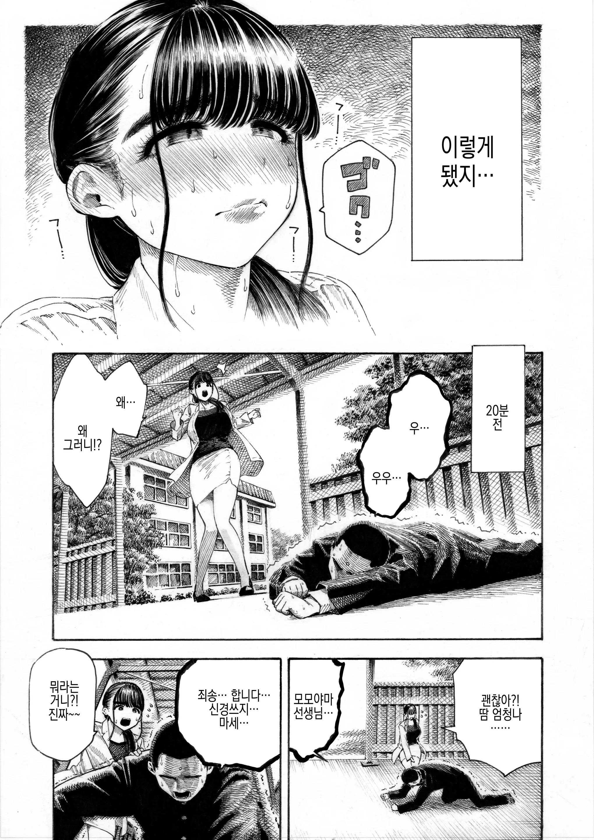 웹툰 이미지 5