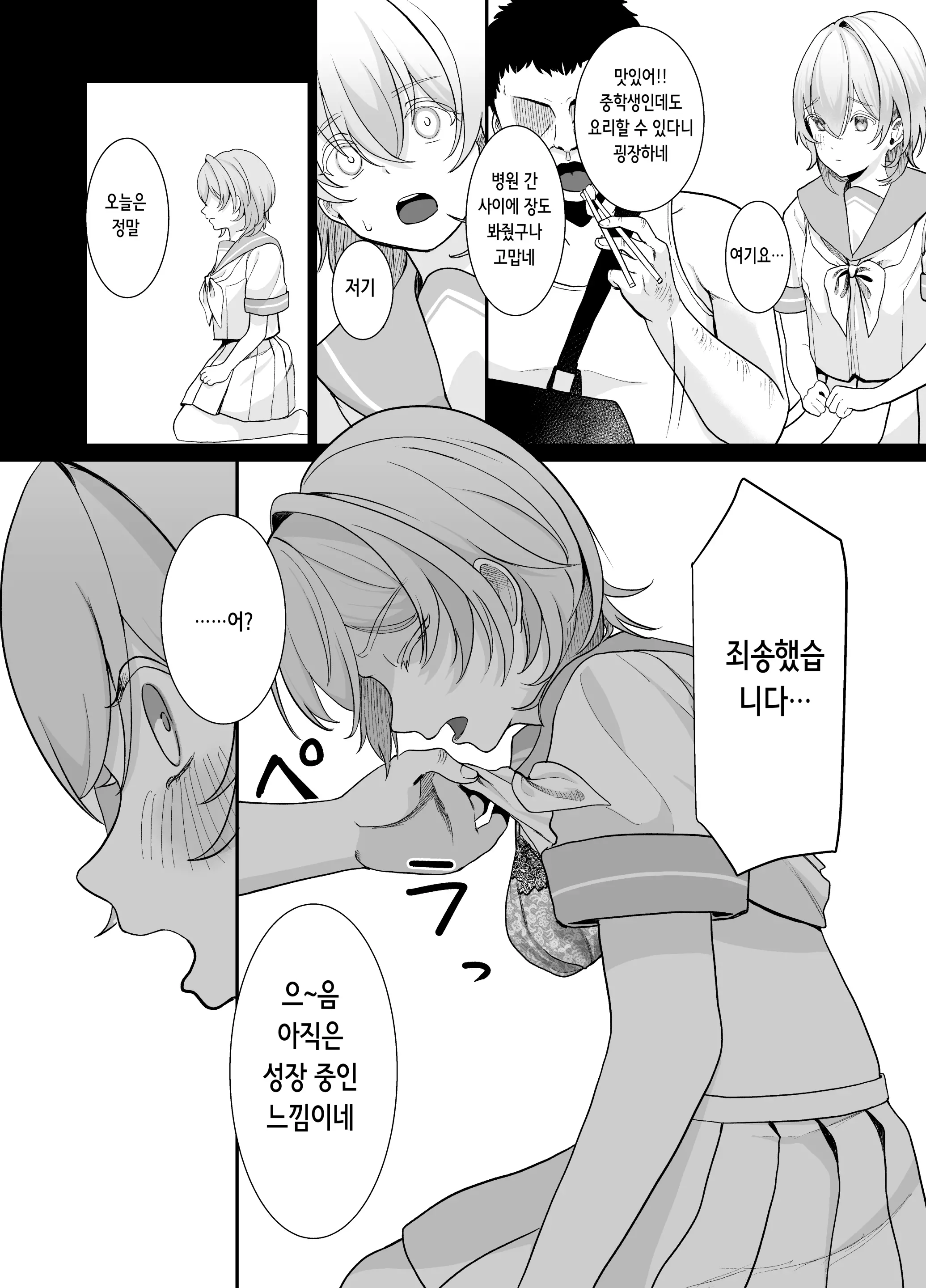웹툰 이미지 7