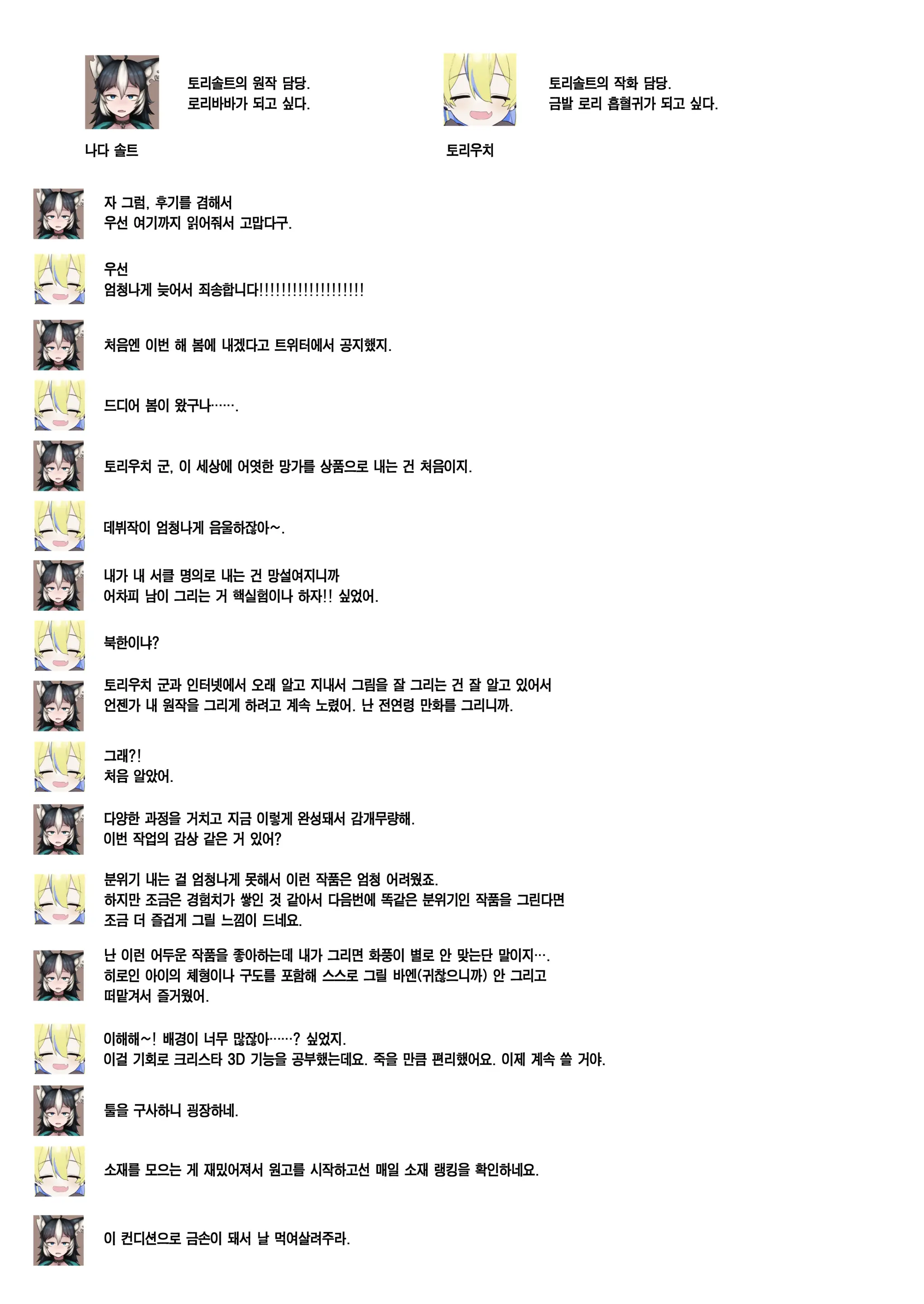 웹툰 이미지 46