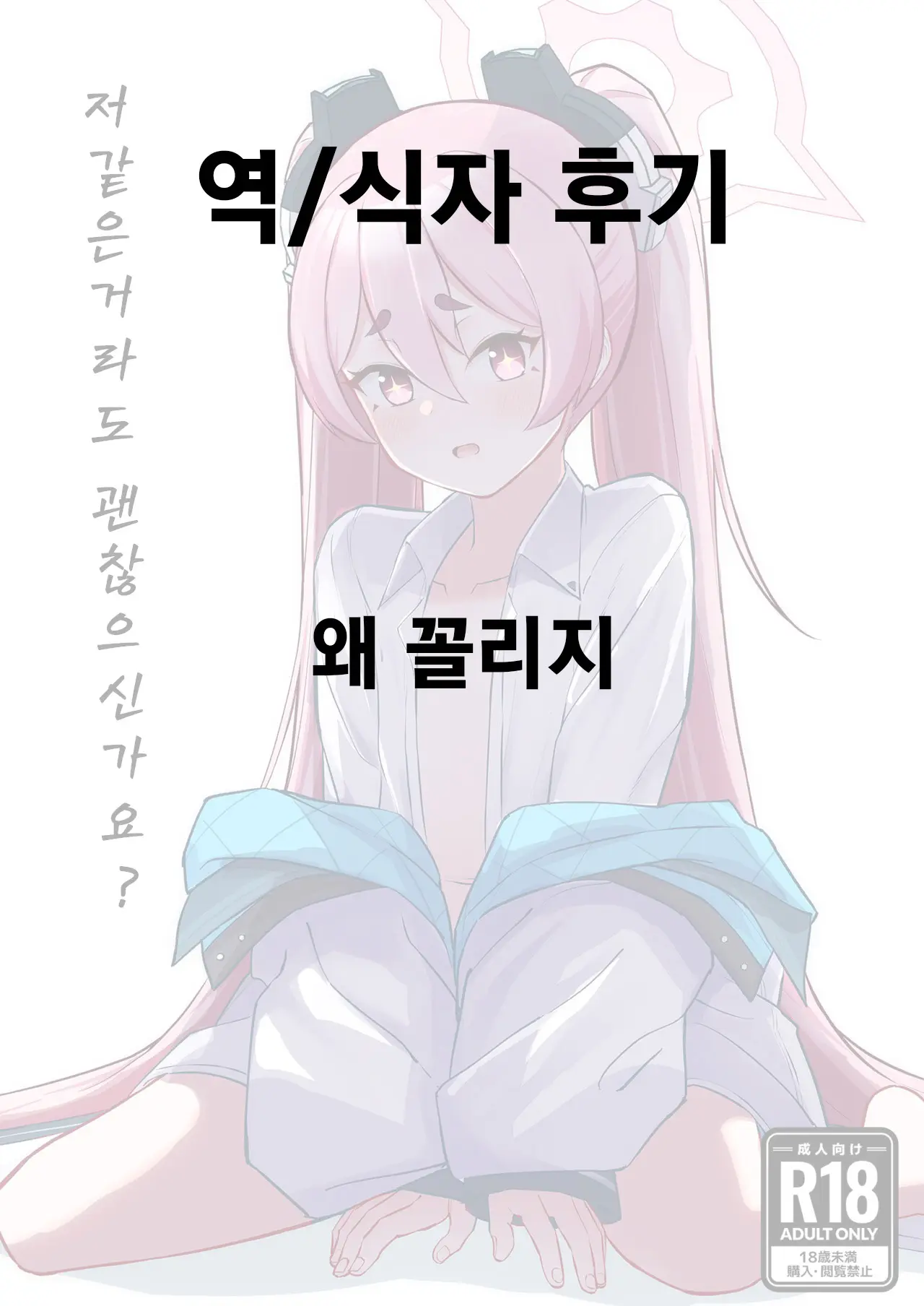 웹툰 이미지 18