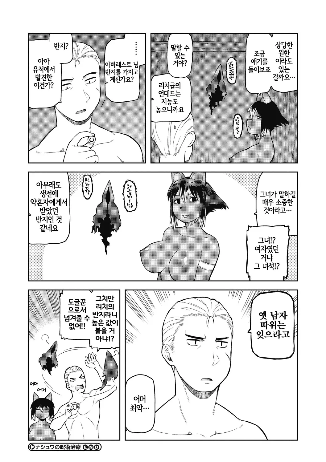 웹툰 이미지 29
