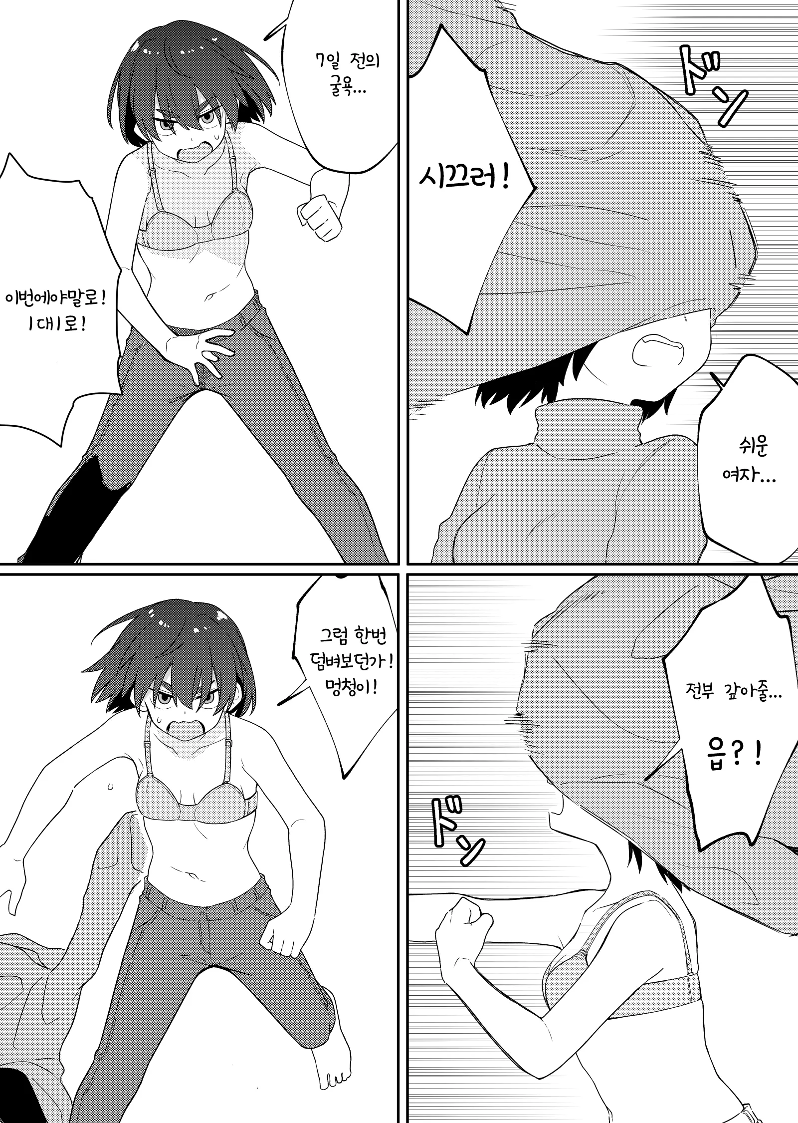 웹툰 이미지 32